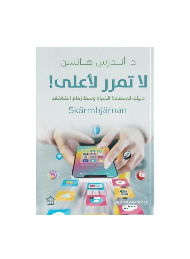 لا تمرر لأعلى